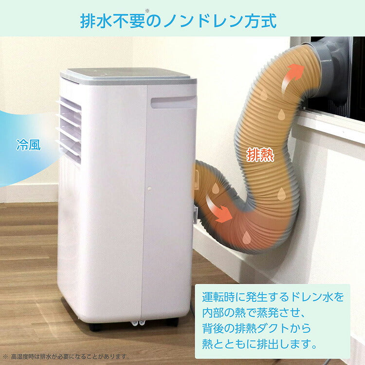 広電 移動式クーラー 2.7 上下オートルーバー 冷風 除湿 送風 ワイヤレスリモコン付 廃熱ダクト 窓パネル 熱中症対策 KEP271R