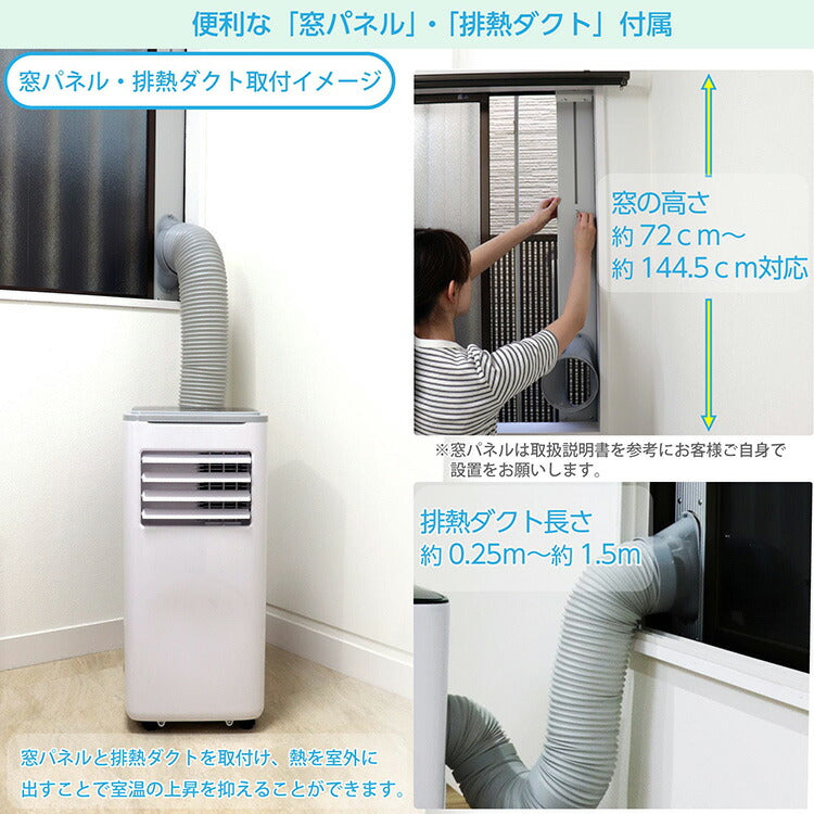 広電 移動式クーラー 2.7 上下オートルーバー 冷風 除湿 送風 ワイヤレスリモコン付 廃熱ダクト 窓パネル 熱中症対策 KEP271R