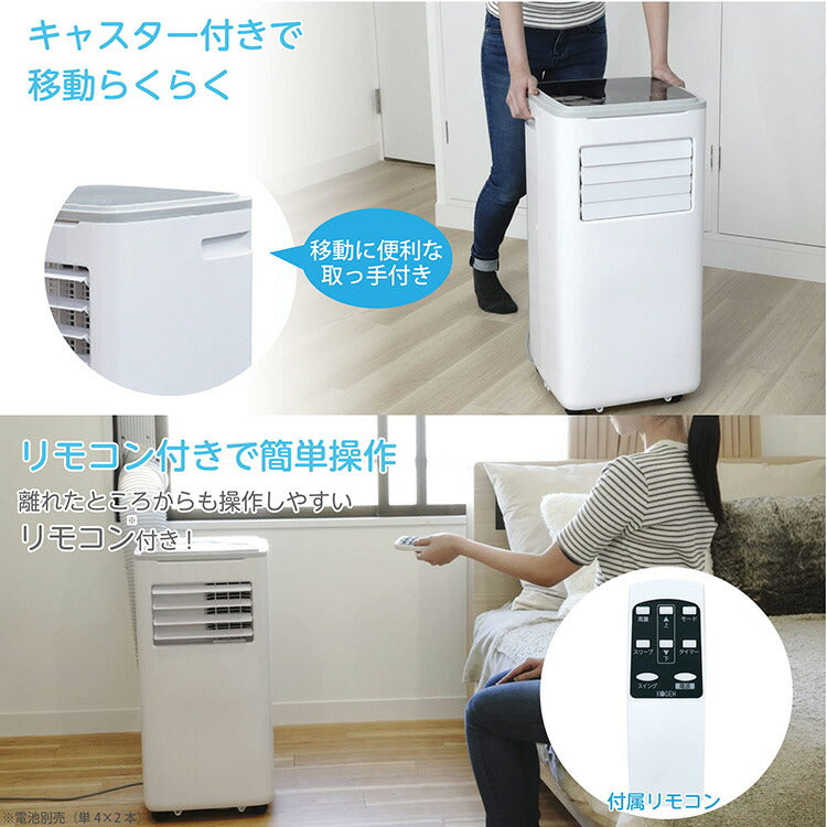 広電 移動式クーラー 2.7 上下オートルーバー 冷風 除湿 送風 ワイヤレスリモコン付 廃熱ダクト 窓パネル 熱中症対策 KEP271R