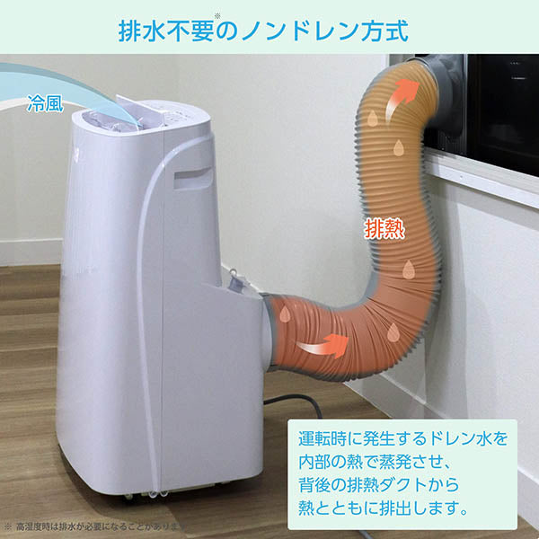 広電 移動式クーラー 3.0kW 冷風 除湿 送風 ワイヤレスリモコン付 廃熱ダクト オートルーバー 窓パネル 熱中症対策 KEP301R
