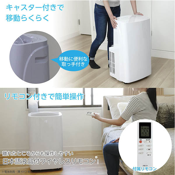 広電 移動式クーラー 3.0kW 冷風 除湿 送風 ワイヤレスリモコン付 廃熱ダクト オートルーバー 窓パネル 熱中症対策 KEP301R