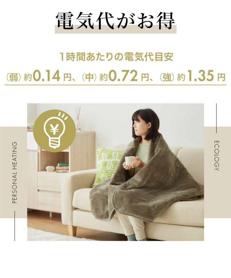 フランネル 電気掛け敷き毛布 188×130cm 消臭 デオテックス 本体丸洗い可能 ダニ退治 スライド調節 室温センサー 電気毛布