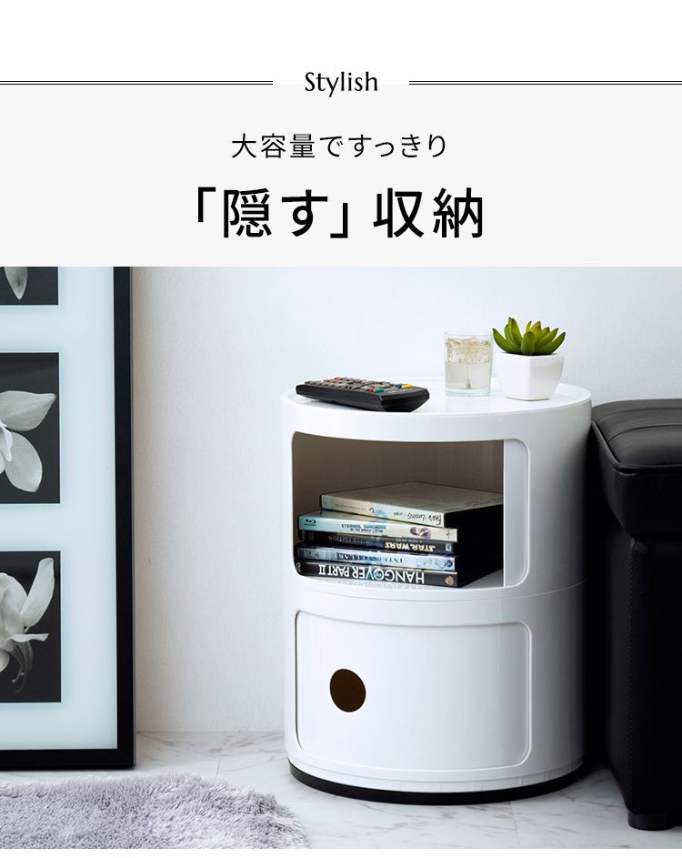 コンポニビリ 4段 リプロダクト デザイナーズ家具 収納 ボックス チェスト 収納ボックス コーナーラック 収納 チェスト お洒落 ラウンドチェスト おしゃれ かわいい カラフル おもちゃ 子供 リビング 子供部屋 キッチン