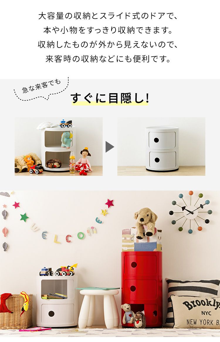 コンポニビリ 4段 リプロダクト デザイナーズ家具 収納 ボックス チェスト 収納ボックス コーナーラック 収納 チェスト お洒落 ラウンドチェスト おしゃれ かわいい カラフル おもちゃ 子供 リビング 子供部屋 キッチン