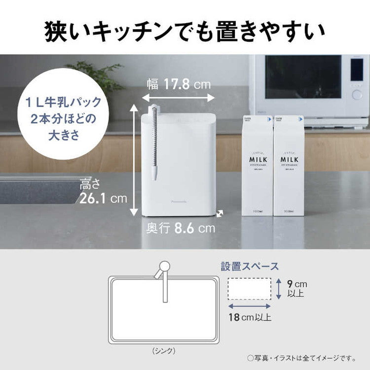 Panasonic パナソニック アルカリイオン整水器 据え置き型 コンパクト 浄水器 ろ過 カートリッジ 還元水素水 アルカリイオン水 PFOS/PFOA除去 水道水 整腸 管理医療機器 日本製 TK-AS32-W