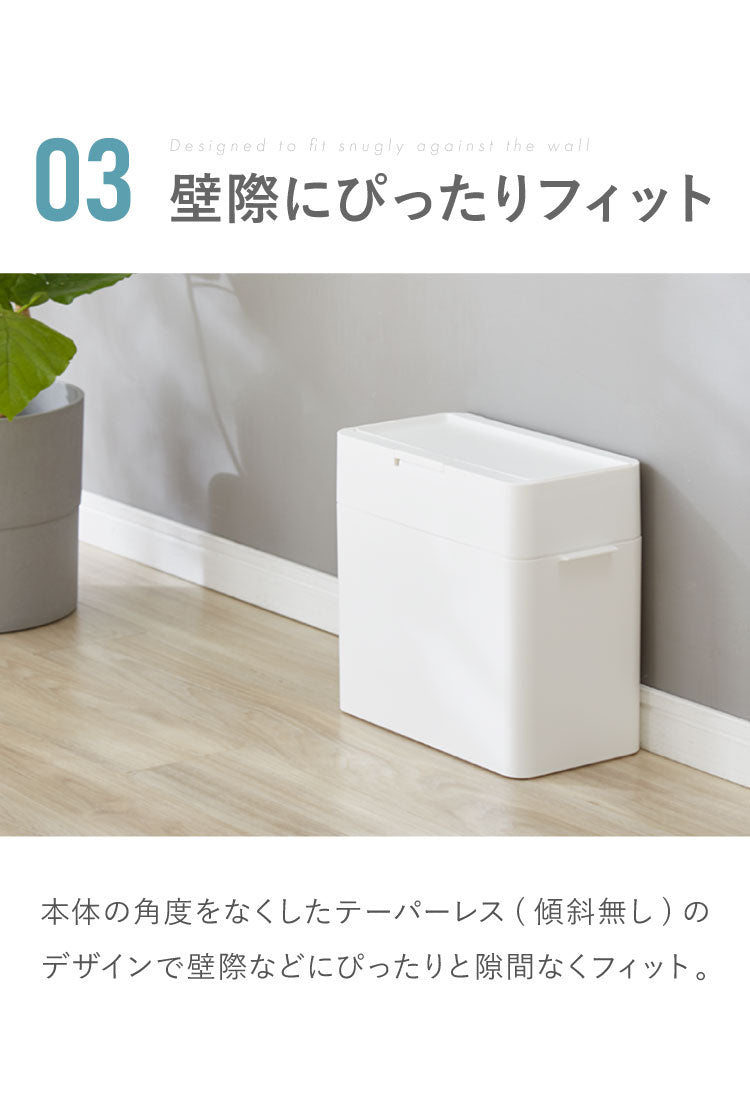 密閉 生ゴミ 臭わない シールズ9.5 密封ダストボックス 9.5L プラスチック LBD-01 スリム シンプル フタ付き おむつペール ワンタッチ 縦型 見えない サニタリーボックス トイレ(代引不可)