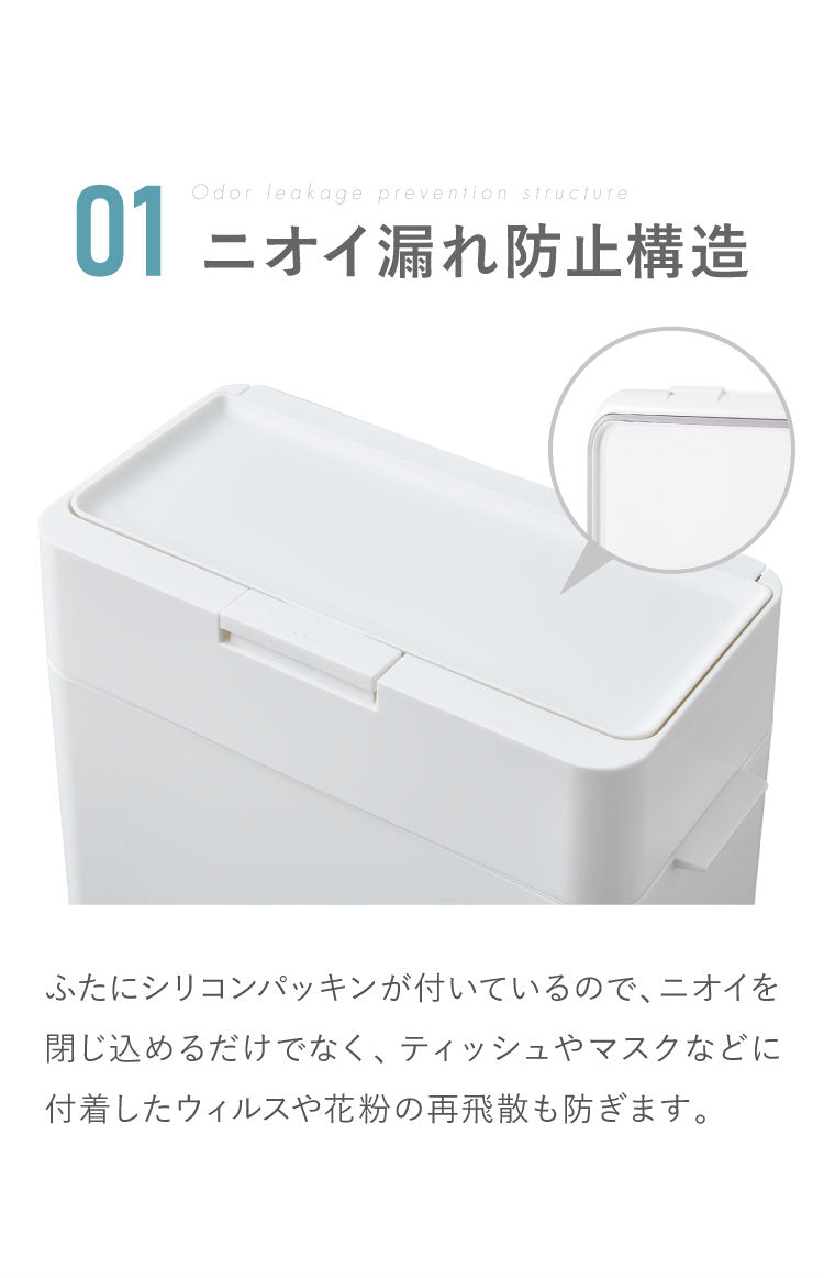 密閉 生ゴミ 臭わない シールズ9.5 密封ダストボックス 9.5L プラスチック LBD-01 スリム シンプル フタ付き おむつペール ワンタッチ 縦型 見えない サニタリーボックス トイレ(代引不可)