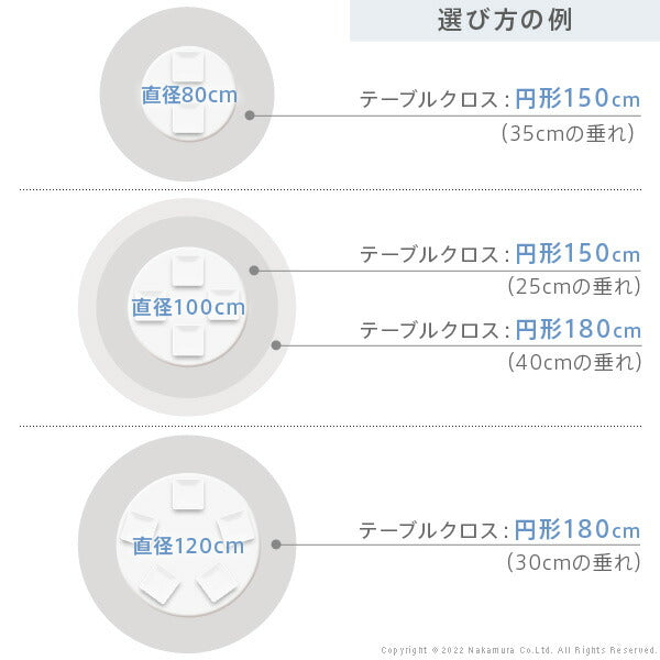 スペイン製 テーブルクロス 幅150 奥行き150 テーブル 撥水 おしゃれ テーブルマット 円形 丸型 おしゃれ 北欧 コンパクト アンティーク クラシック(代引不可)