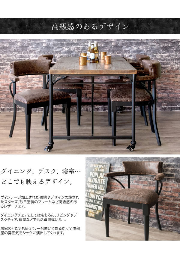 肘掛け付き ヴィンテージ調レザーチェア INDUSTRIAL(インダストリアル) ダイニングチェア カフェチェア デスクチェア 肘付き チェア 椅子 いす(代引不可)
