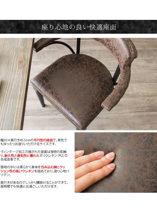 肘掛け付き ヴィンテージ調レザーチェア INDUSTRIAL(インダストリアル) ダイニングチェア カフェチェア デスクチェア 肘付き チェア 椅子 いす(代引不可)