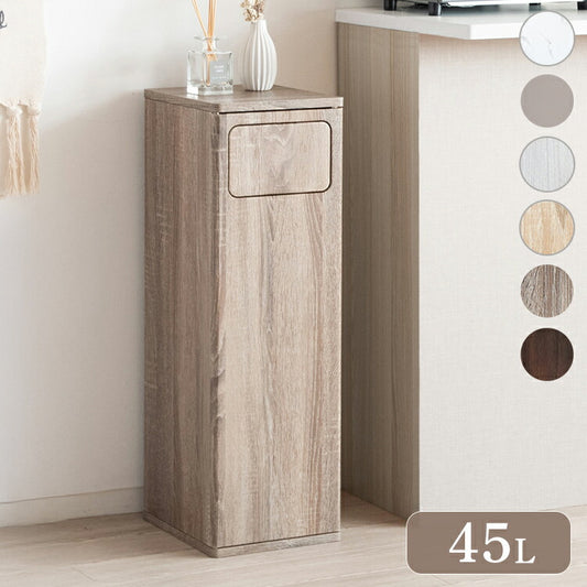 ゴミ箱 ダストボックス Empro エンプロー 45リットル ワンプッシュ キッチンペール スリムデザイン 幅25cm 45L ごみばこ(代引不可)