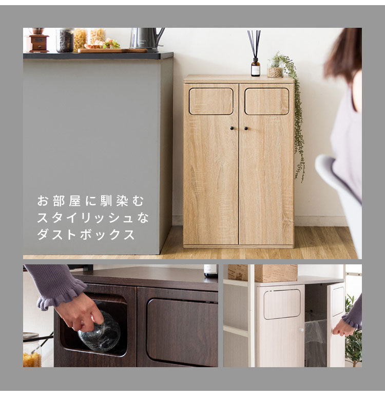 ダストボックス ダブルプッシュ式 Empro(エンプロー) 木目調 45L×2 ワンプッシュ キッチンペール ごみ箱 ふた付き 縦型 ごみばこ(代引不可)