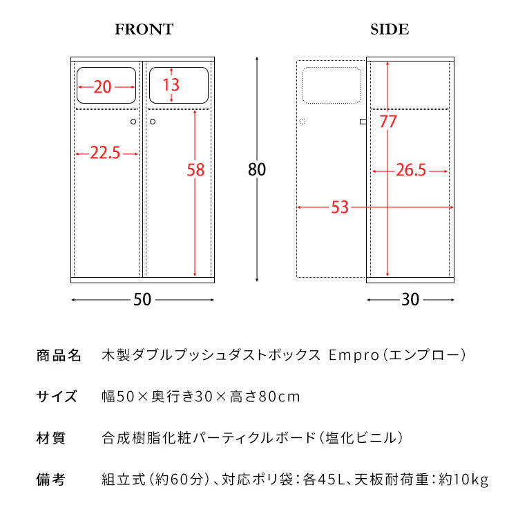 ダストボックス ダブルプッシュ式 Empro(エンプロー) 木目調 45L×2 ワンプッシュ キッチンペール ごみ箱 ふた付き 縦型 ごみばこ(代引不可)