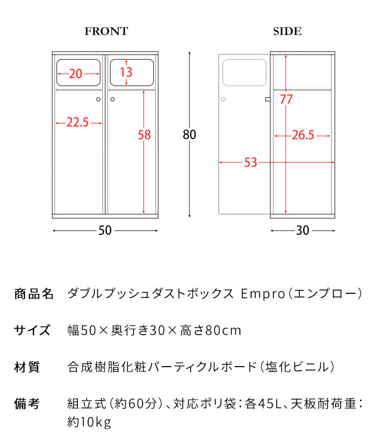 ダストボックス ダブルプッシュ式 Empro(エンプロー) 木目調 45L×2 ワンプッシュ キッチンペール ごみ箱 ふた付き 縦型 ごみばこ(代引不可)