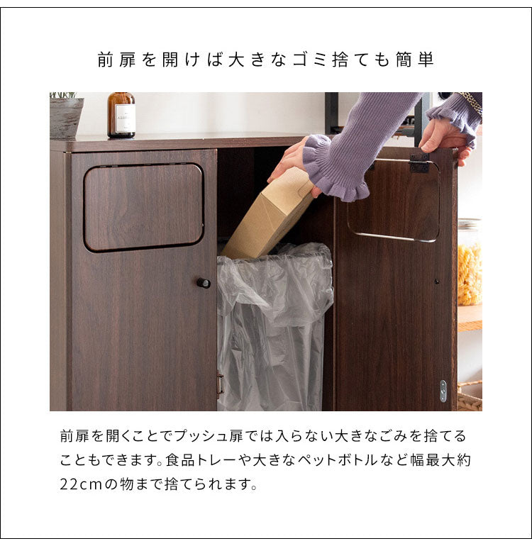 ダストボックス ダブルプッシュ式 Empro(エンプロー) 木目調 45L×2 ワンプッシュ キッチンペール ごみ箱 ふた付き 縦型 ごみばこ(代引不可)