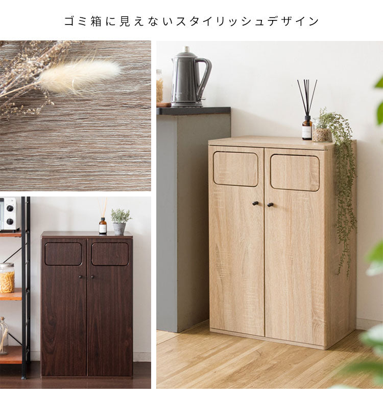ダストボックス ダブルプッシュ式 Empro(エンプロー) 木目調 45L×2 ワンプッシュ キッチンペール ごみ箱 ふた付き 縦型 ごみばこ(代引不可)