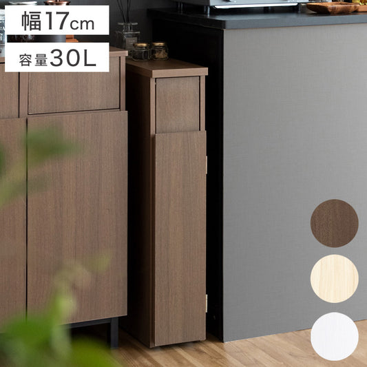 ゴミ箱 スリムダストボックス 幅17cm Santia サンティア プッシュ式 30リットル ワンプッシュ キッチンペール スリムデザイン ごみばこ 木目調(代引不可)