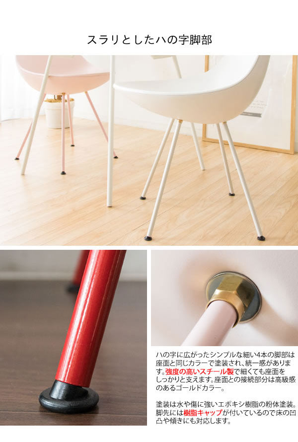 しずく型デザインチェア ダイニングチェア カフェチェア デスクチェア ドロップ型 チェア(代引不可)