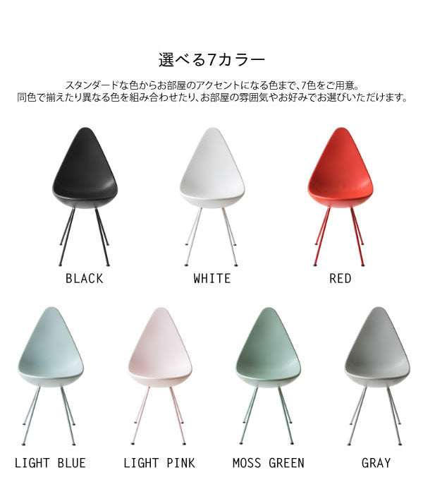 しずく型デザインチェア ダイニングチェア カフェチェア デスクチェア ドロップ型 チェア(代引不可)
