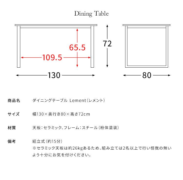 セラミック天板ダイニングテーブル Lement 幅130cm ダイニングテーブル センターテーブル 机 テーブル セラミック 天板 おしゃれ 長方形 大理石風 リビングダイニング シンプル DNT-1001(代引不可)