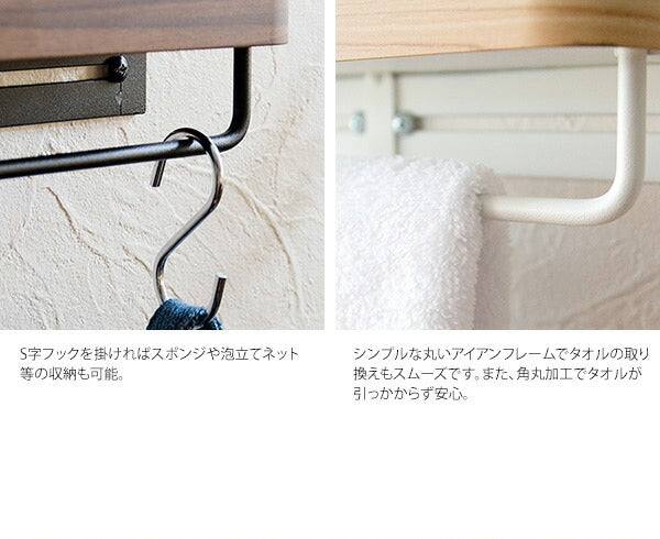 タオルハンガー TEER ティール おしゃれな木目調 棚板付き タオルハンガー タオル掛け キッチンタオル トイレ(代引不可)