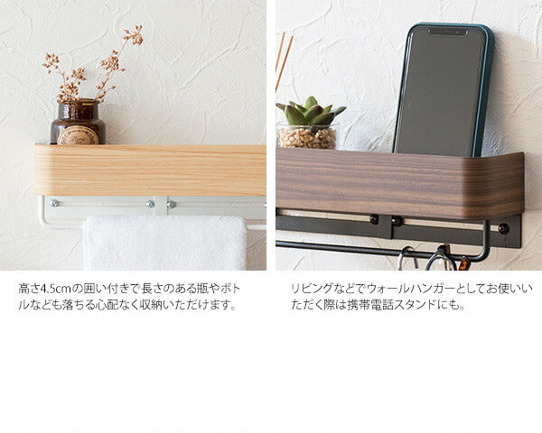 タオルハンガー TEER ティール おしゃれな木目調 棚板付き タオルハンガー タオル掛け キッチンタオル トイレ(代引不可)