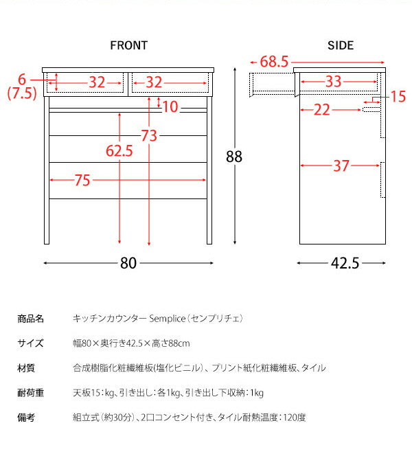 引き出し付き ごみ箱上ラック Semplice(センプリチェ) 幅80cm コンセント2個口付き キッチンカウンター レンジ台 キッチン収納(代引不可)
