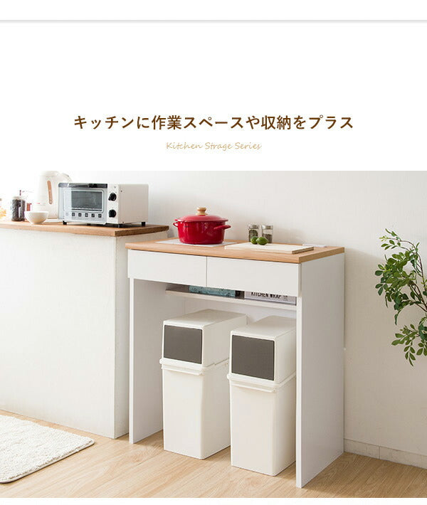 引き出し付き ごみ箱上ラック Semplice(センプリチェ) 幅80cm コンセント2個口付き キッチンカウンター レンジ台 キッチン収納(代引不可)