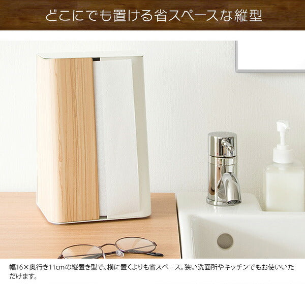 スタンドタイプ ペーパースタンド TEER(ティール) 縦置き キッチンペーパースタンド 木目調 おしゃれ(代引不可)