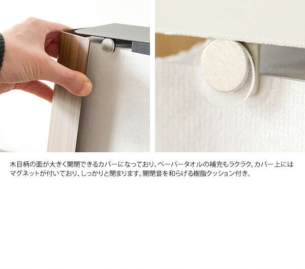 スタンドタイプ ペーパースタンド TEER(ティール) 縦置き キッチンペーパースタンド 木目調 おしゃれ(代引不可)