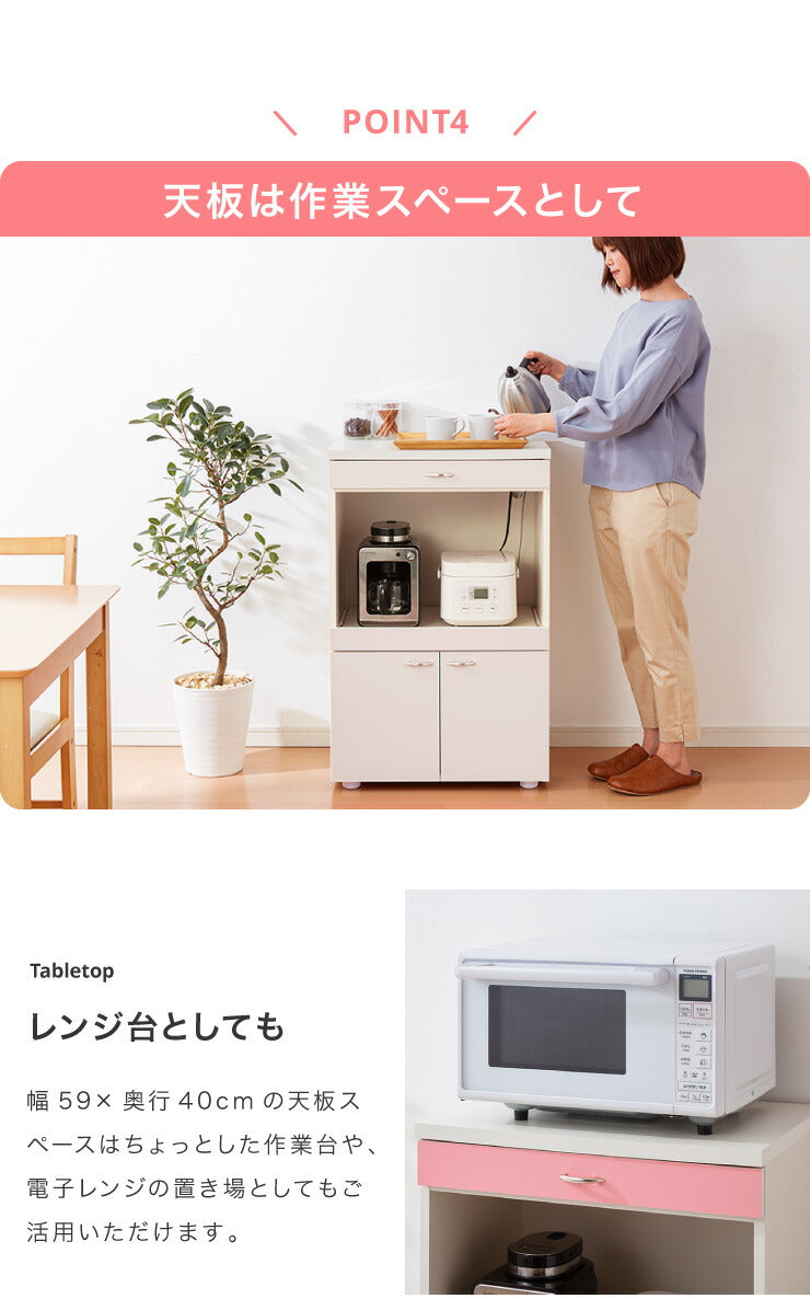 日本製 キッチンボード【完成品】幅60cm スライドレール 奥行40cm 高さ92.5cm 国産 完成品 レンジ台 キッチン 台所 スライド棚 キッチン収納 アイボリー ピンク 木製(代引不可)