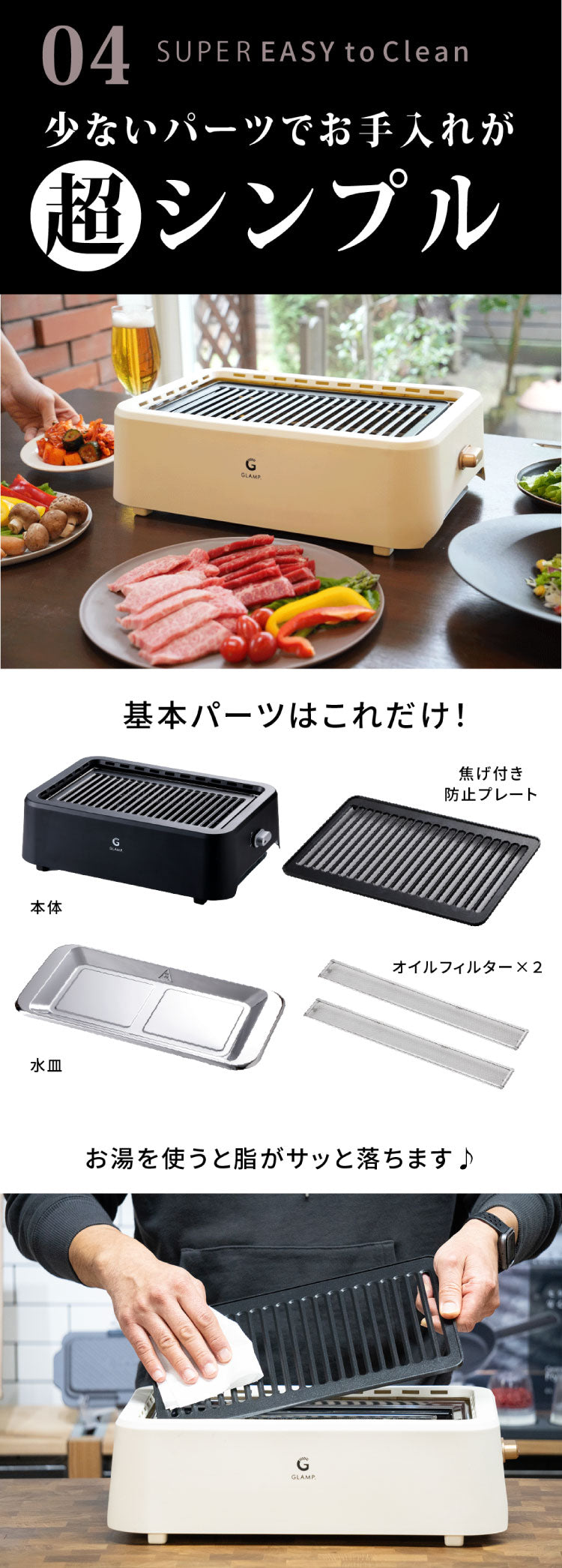 GLAMP 超少煙グリル 減煙 煙が出ない 焼肉 ホットプレート バーベキュー コンロ グランプ 遠赤外線 スモークレス 煙が少ない 電気 焼き鳥 おしゃれ コンパクト SG01