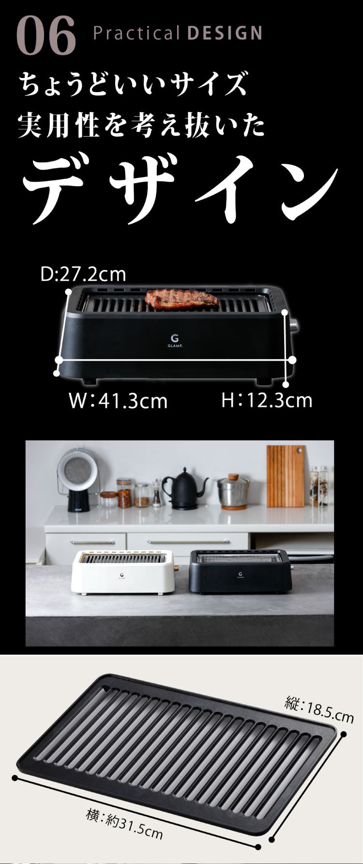 GLAMP 超少煙グリル 減煙 煙が出ない 焼肉 ホットプレート バーベキュー コンロ グランプ 遠赤外線 スモークレス 煙が少ない 電気 焼き鳥 おしゃれ コンパクト SG01