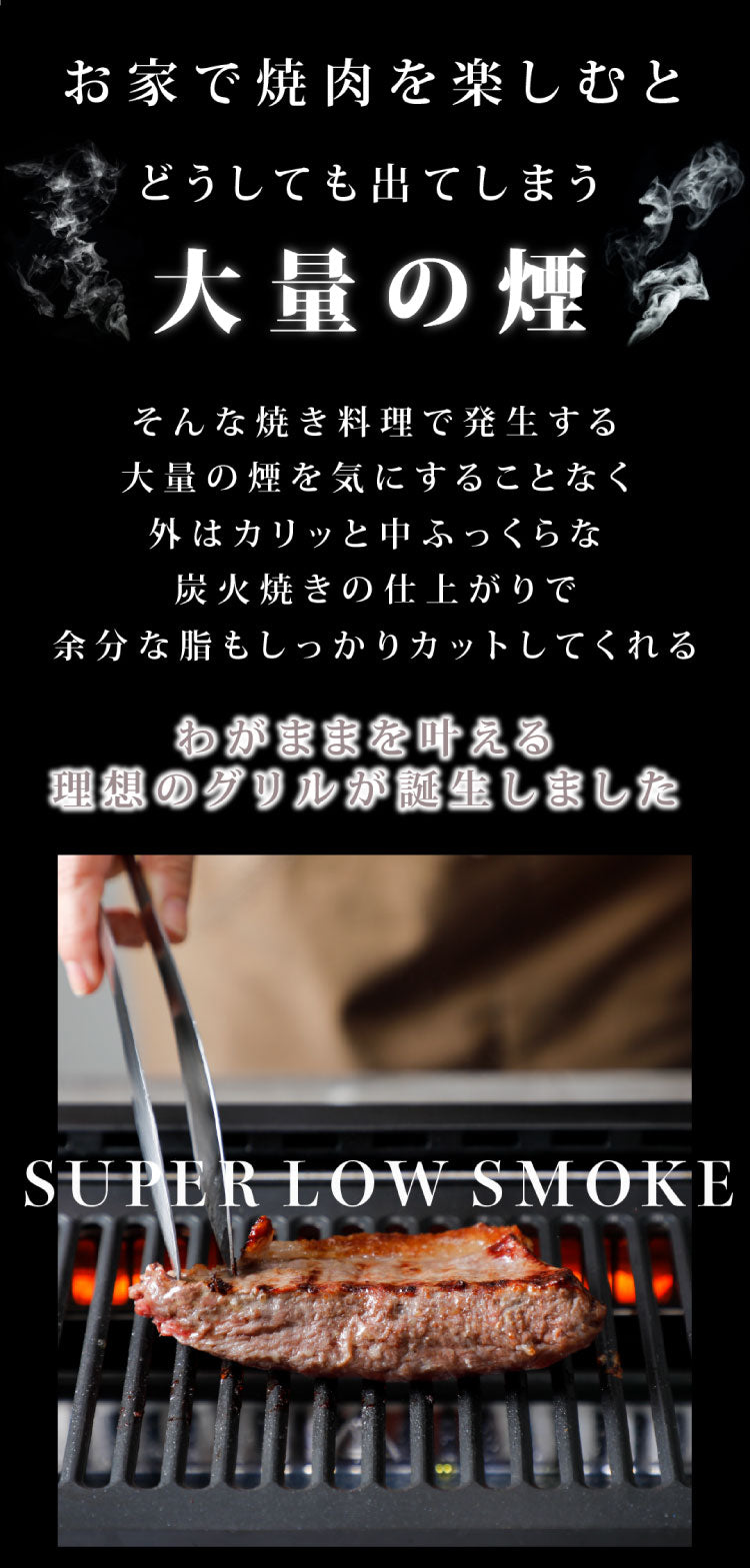GLAMP 超少煙グリル 減煙 煙が出ない 焼肉 ホットプレート バーベキュー コンロ グランプ 遠赤外線 スモークレス 煙が少ない 電気 焼き鳥 おしゃれ コンパクト SG01