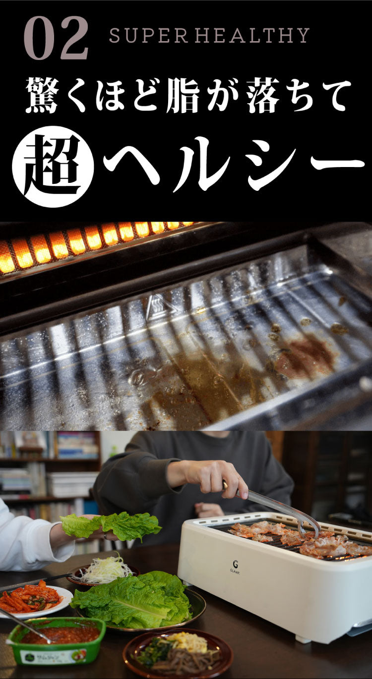 GLAMP 超少煙グリル 減煙 煙が出ない 焼肉 ホットプレート バーベキュー コンロ グランプ 遠赤外線 スモークレス 煙が少ない 電気 焼き鳥 おしゃれ コンパクト SG01