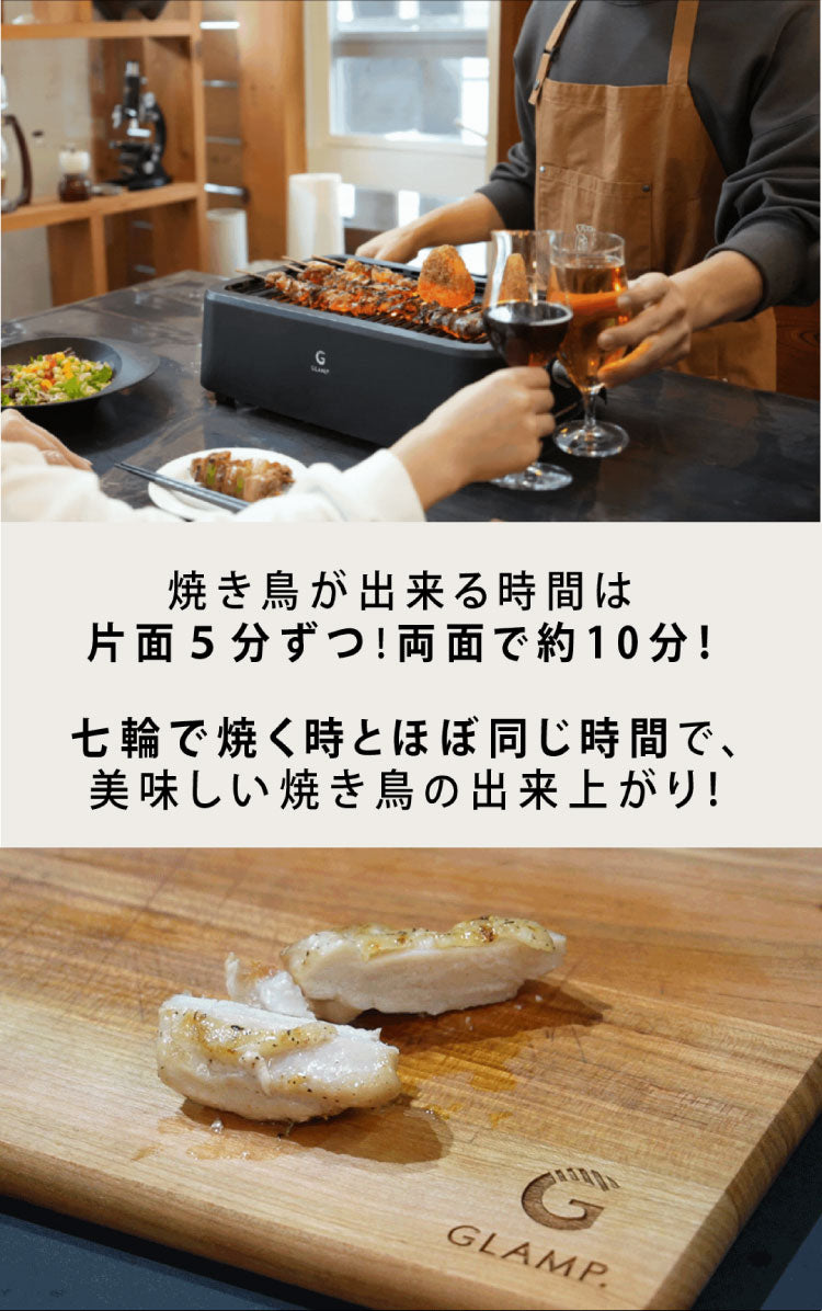 GLAMP 超少煙グリル 減煙 煙が出ない 焼肉 ホットプレート バーベキュー コンロ グランプ 遠赤外線 スモークレス 煙が少ない 電気 焼き鳥 おしゃれ コンパクト SG01