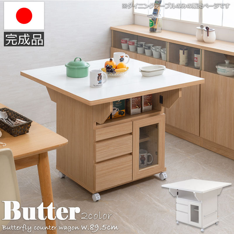 日本製 完成品 大川家具 Butter 幅89.5 高さ70 テーブル バタフライカウンター ホワイト キッチン収納 おしゃれ 白 リビング キャスター付き バタフライワゴン 国産(代引不可)