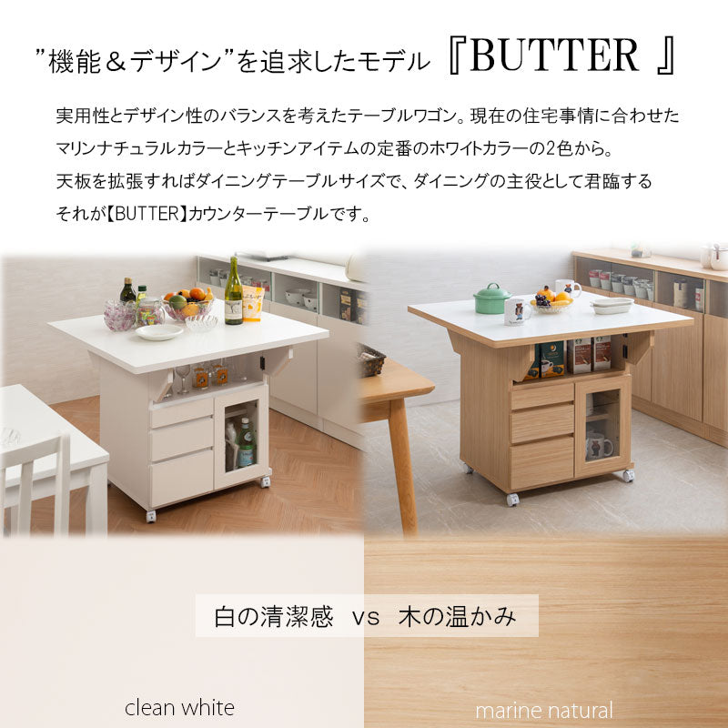 日本製 完成品 大川家具 Butter 幅89.5 高さ70 テーブル バタフライカウンター ホワイト キッチン収納 おしゃれ 白 リビング キャスター付き バタフライワゴン 国産(代引不可)