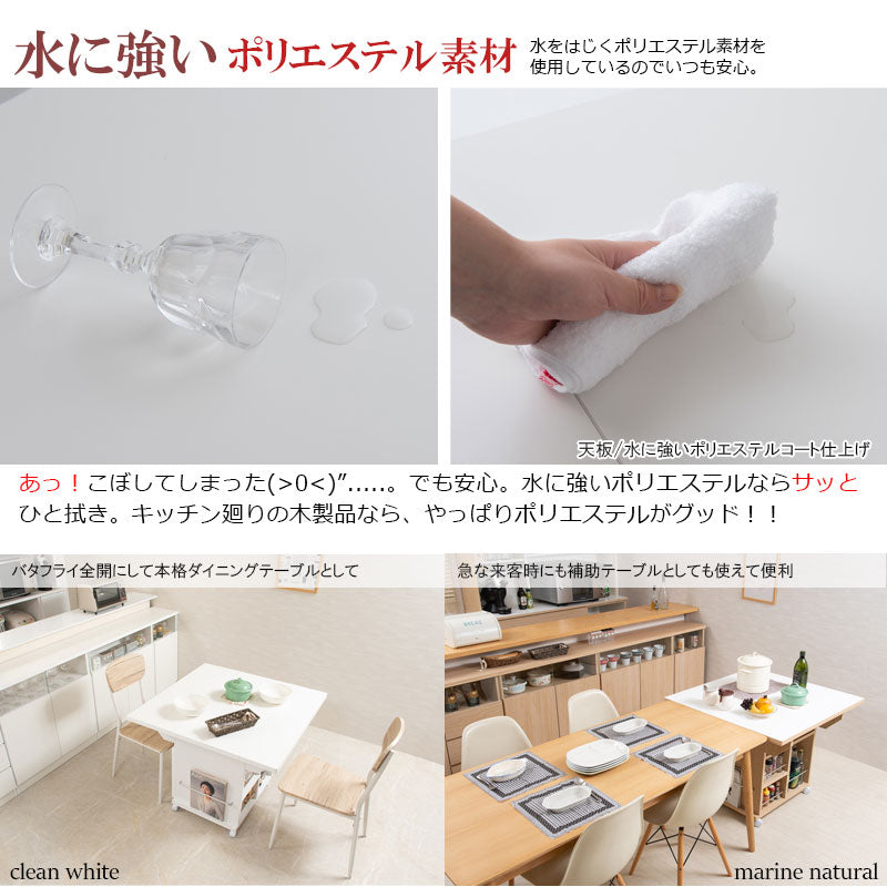 日本製 完成品 大川家具 Butter 幅89.5 高さ70 テーブル バタフライカウンター ホワイト キッチン収納 おしゃれ 白 リビング キャスター付き バタフライワゴン 国産(代引不可)