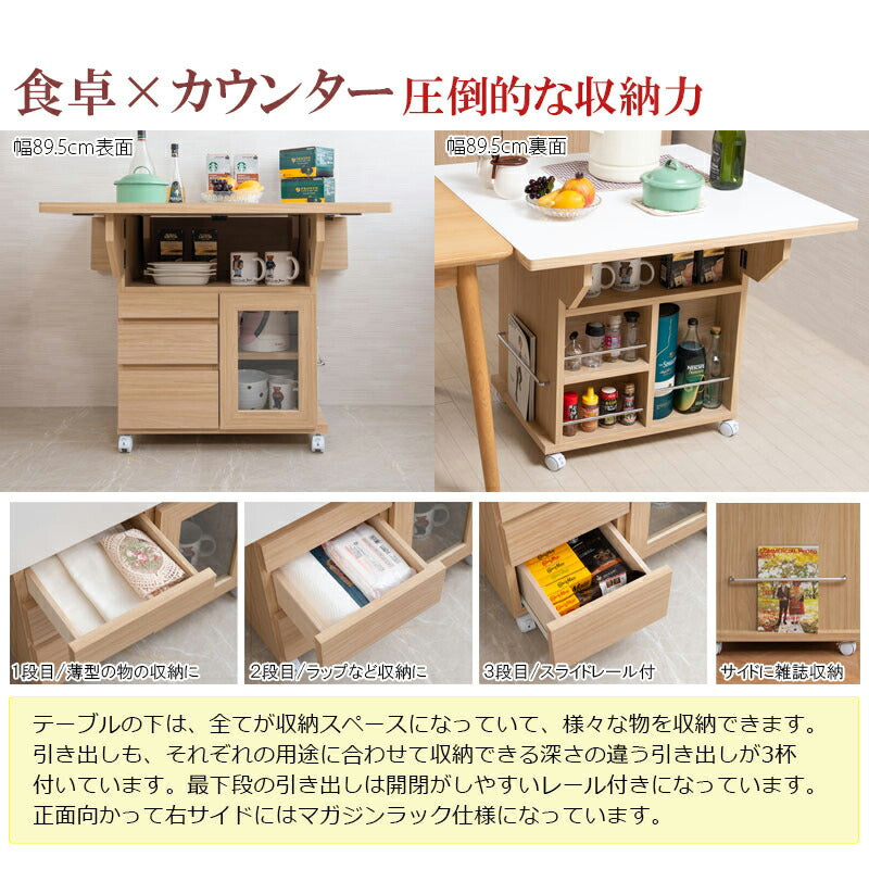 日本製 完成品 大川家具 Butter 幅89.5 高さ70 テーブル バタフライカウンター ホワイト キッチン収納 おしゃれ 白 リビング キャスター付き バタフライワゴン 国産(代引不可)