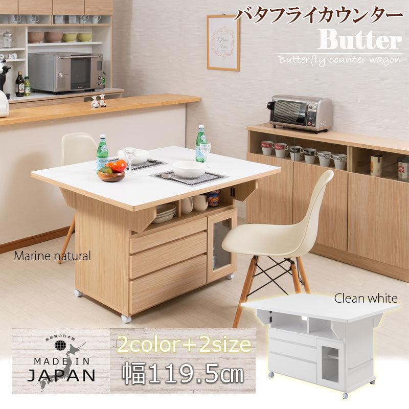 日本製 完成品 大川家具 Butter 幅119.5 高さ70 テーブル バタフライカウンター ホワイト キッチン収納 おしゃれ 白 リビング キャスター付き 国産 バタフライワゴン(代引不可)