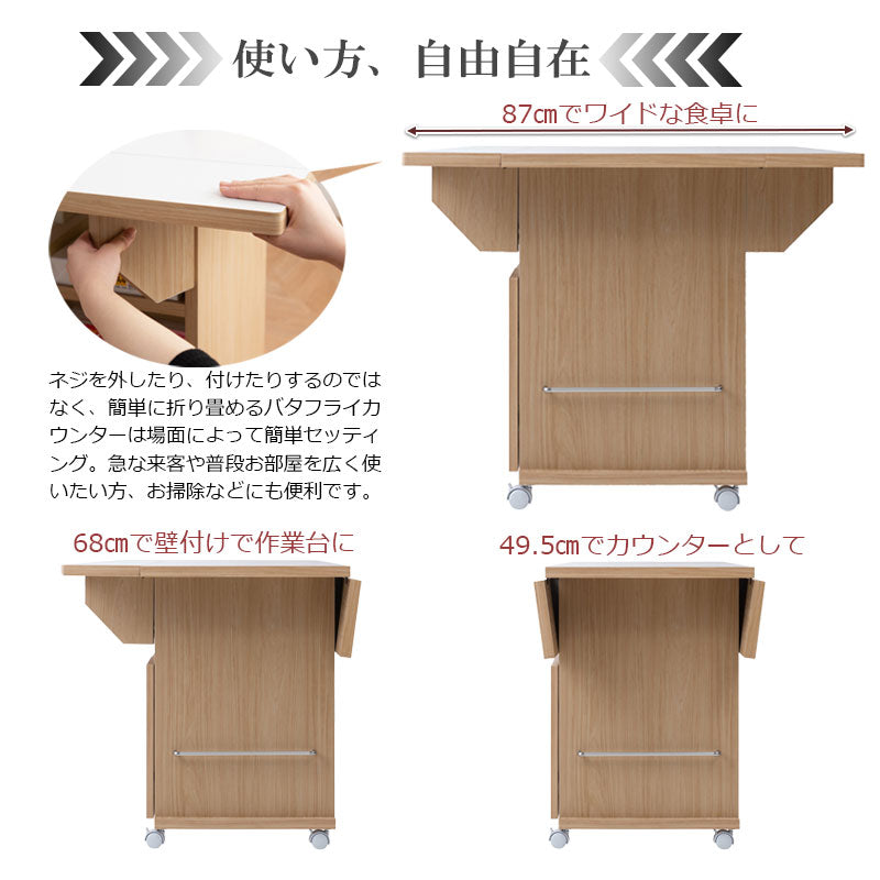 日本製 完成品 大川家具 Butter 幅119.5 高さ70 テーブル バタフライカウンター ホワイト キッチン収納 おしゃれ 白 リビング キャスター付き 国産 バタフライワゴン(代引不可)