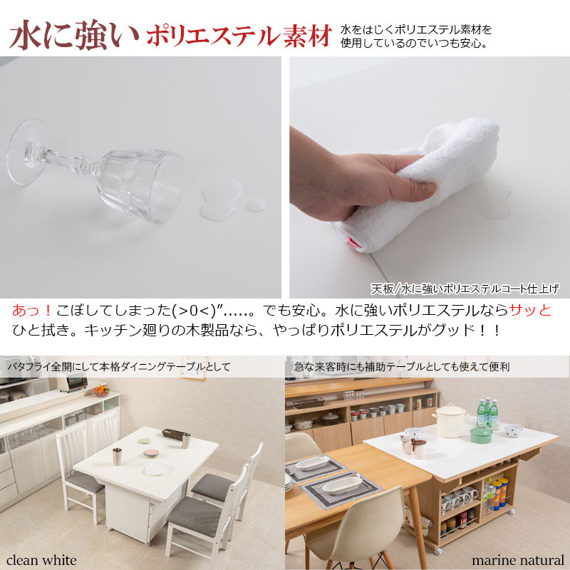 日本製 完成品 大川家具 Butter 幅119.5 高さ70 テーブル バタフライカウンター ホワイト キッチン収納 おしゃれ 白 リビング キャスター付き 国産 バタフライワゴン(代引不可)