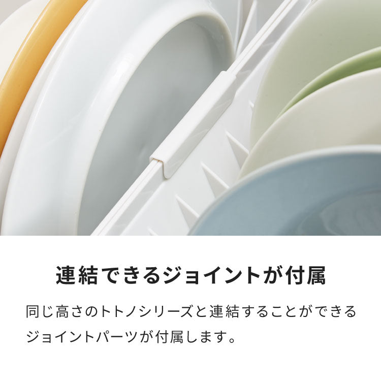リッチェル トトノ ディッシュスタンド R 4種 計6点セット キッチン収納 ミニ×1 レギュラー×2 ワイド×2 お椀×1 皿 収納 皿立て 引き出し ケース TOTONO(代引不可)