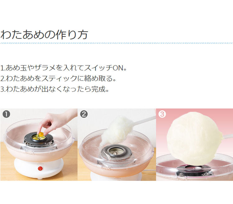 わたあめメーカー スイートマルーン あめ玉 綿あめ ホームパーティー クックトイ KDCC-008P LITHON ライソン