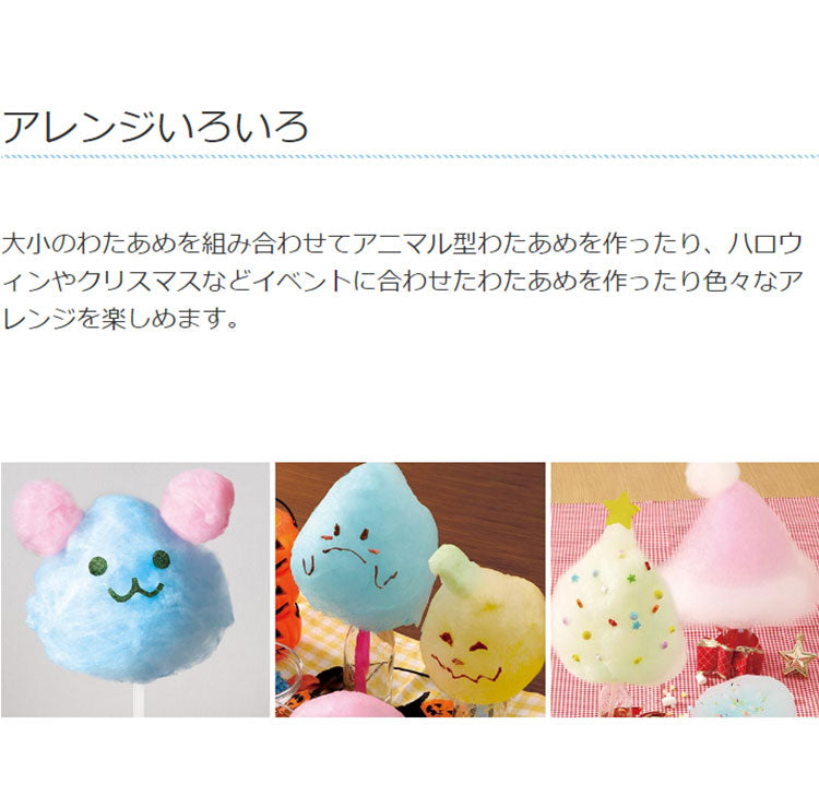 わたあめメーカー スイートマルーン あめ玉 綿あめ ホームパーティー クックトイ KDCC-008P LITHON ライソン