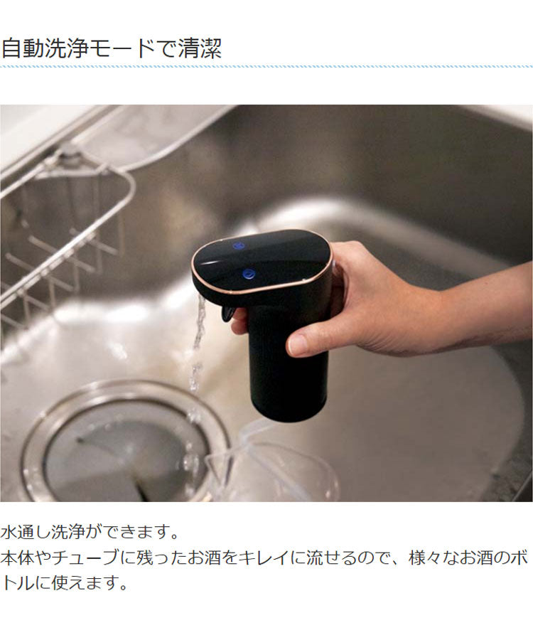 お酒ディスペンサー ドリンクディスペンサー 充電式 コードレス 5Lボトル対応 自動洗浄 自動 定量 自動で注ぐ 片手で注げる お酒 ジュース ライソン LITHON KDA-001B