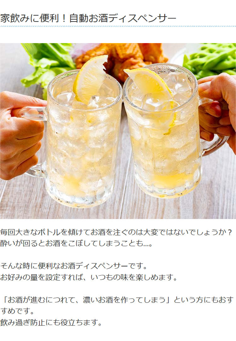 お酒ディスペンサー ドリンクディスペンサー 充電式 コードレス 5Lボトル対応 自動洗浄 自動 定量 自動で注ぐ 片手で注げる お酒 ジュース ライソン LITHON KDA-001B