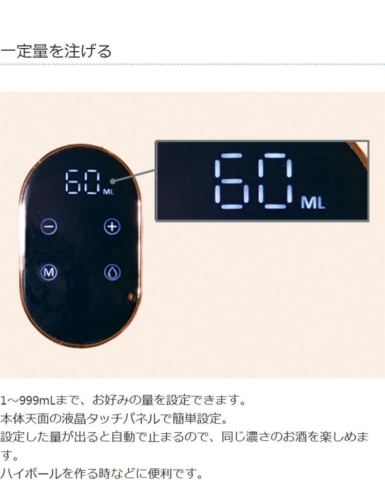 お酒ディスペンサー ドリンクディスペンサー 充電式 コードレス 5Lボトル対応 自動洗浄 自動 定量 自動で注ぐ 片手で注げる お酒 ジュース ライソン LITHON KDA-001B