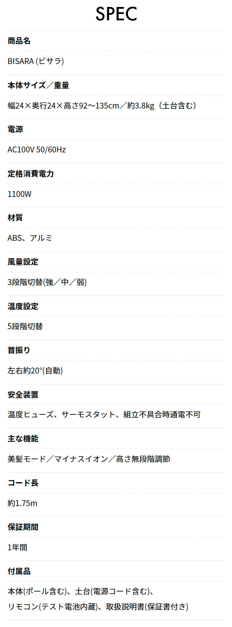 ハンズフリースタンドヘアドライヤー BISARA(ビサラ) BSR002WH/GY 左右自動首振り マイナスイオン 吹き出し口2カ所 風量切替 温度切替 高さ調節 角度調節 美髪 リモコン操作 リモコン収納